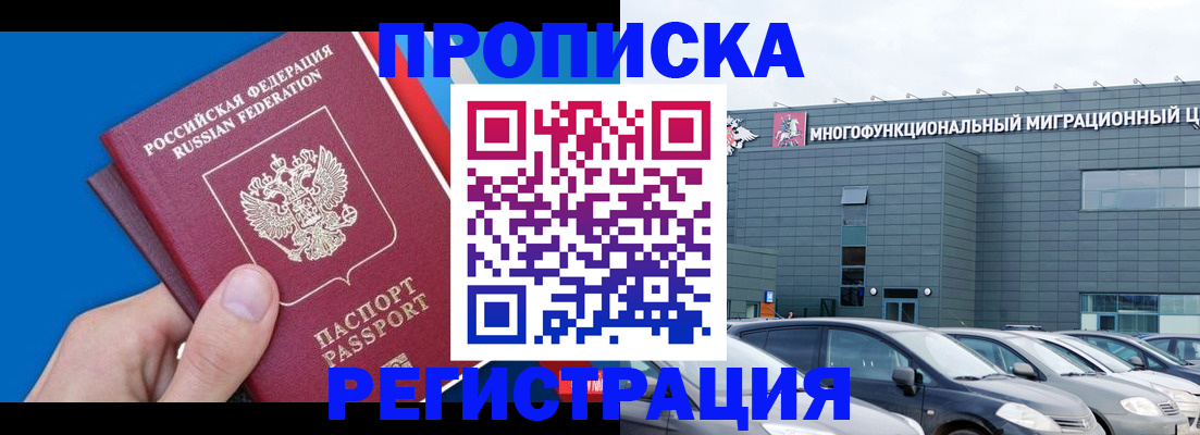 прописка для школы в Ненецком АО