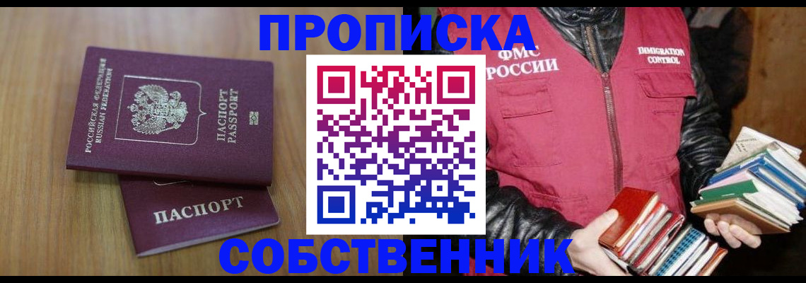 прописка 2025 в Ненецком АО