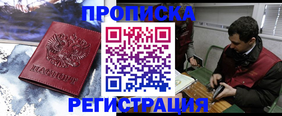 регистрация для школы в Ненецком АО