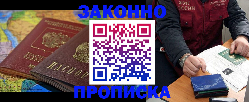 прописка в Ненецком АО