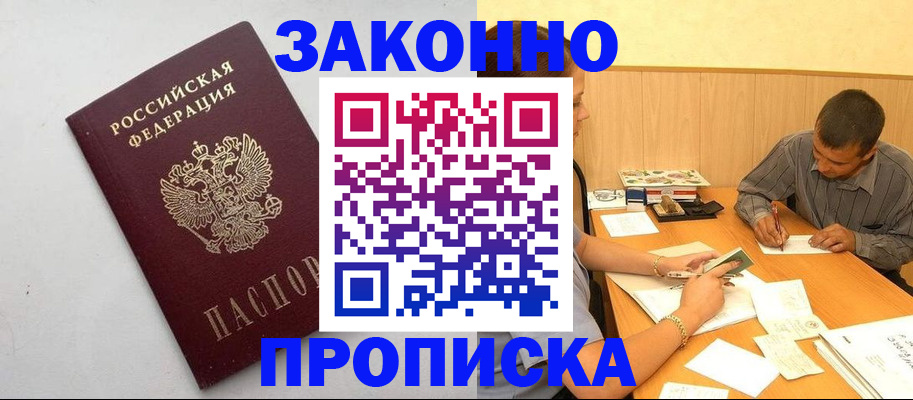 регистрация в Ненецком АО