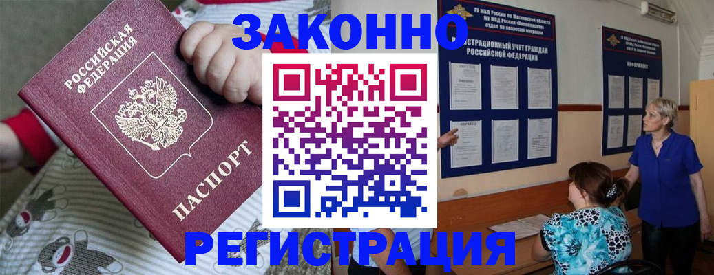 временная регистрация в Ненецком АО