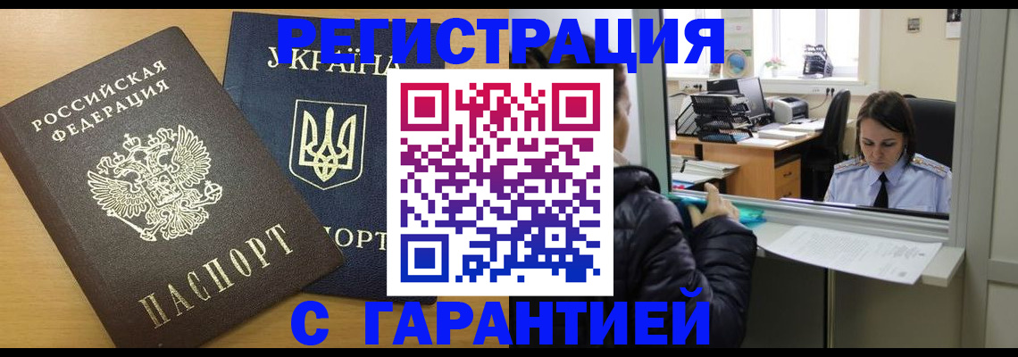временная регистрация 2025 в Ненецком АО